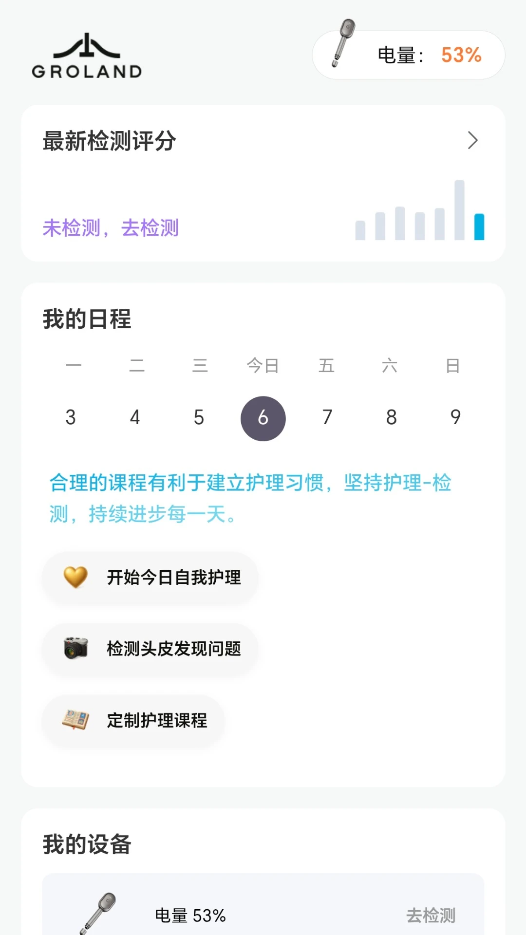 Groland���°汾v2.1.2�ٷ����ͼ3