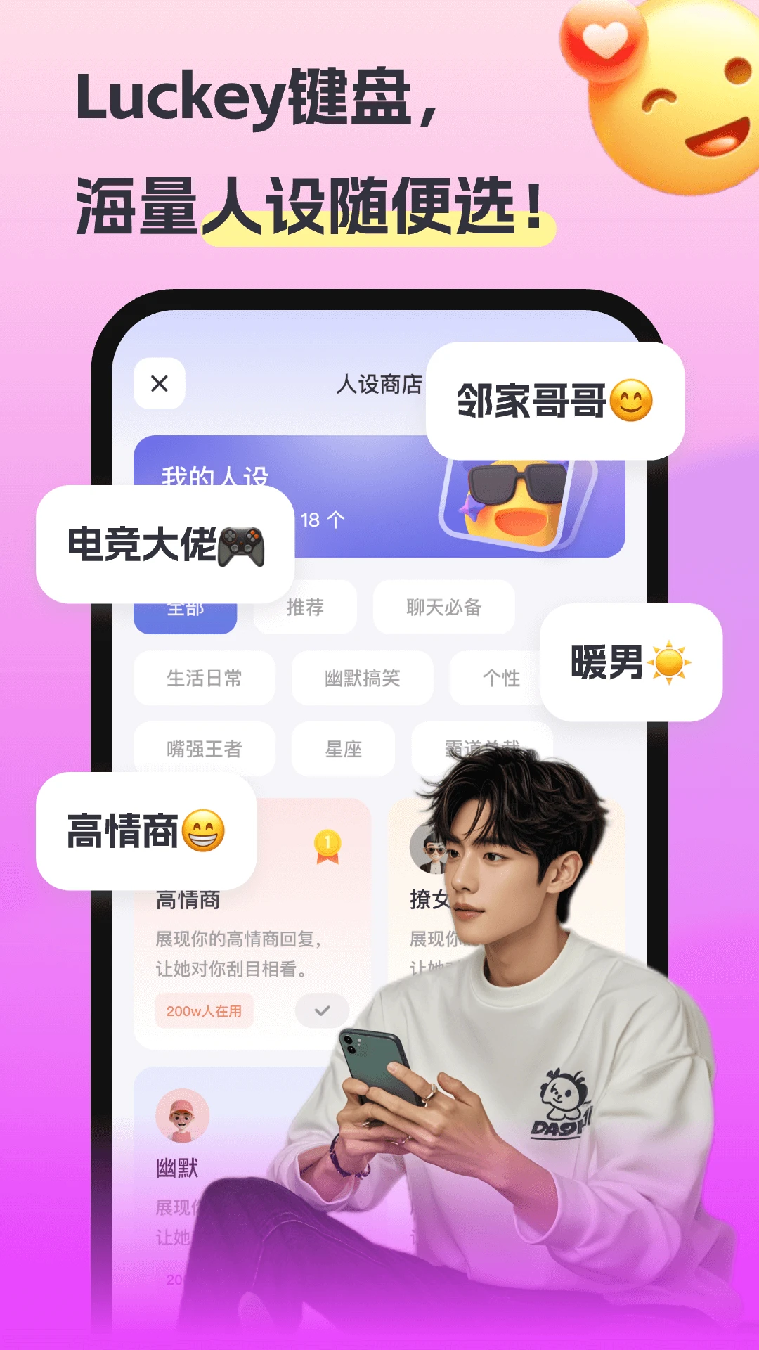 Luckey键盘Luckey Keyboard4.4.6官方版截图1
