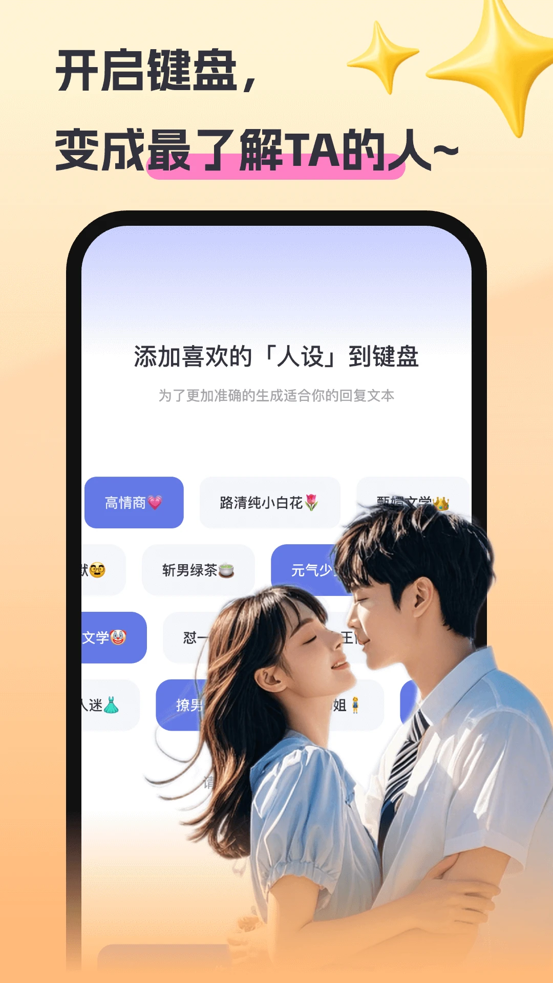 Luckey键盘Luckey Keyboard4.4.6官方版截图2