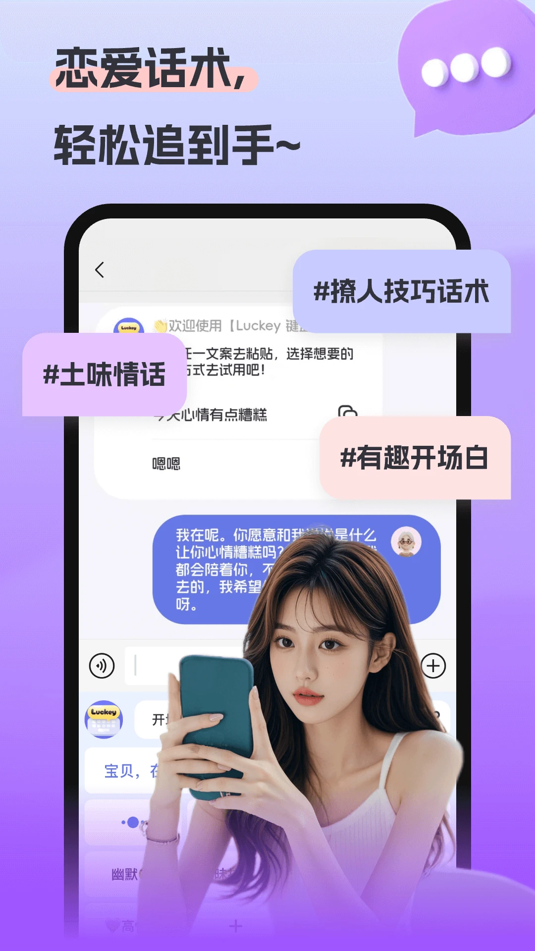Luckey键盘Luckey Keyboard4.4.6官方版截图0