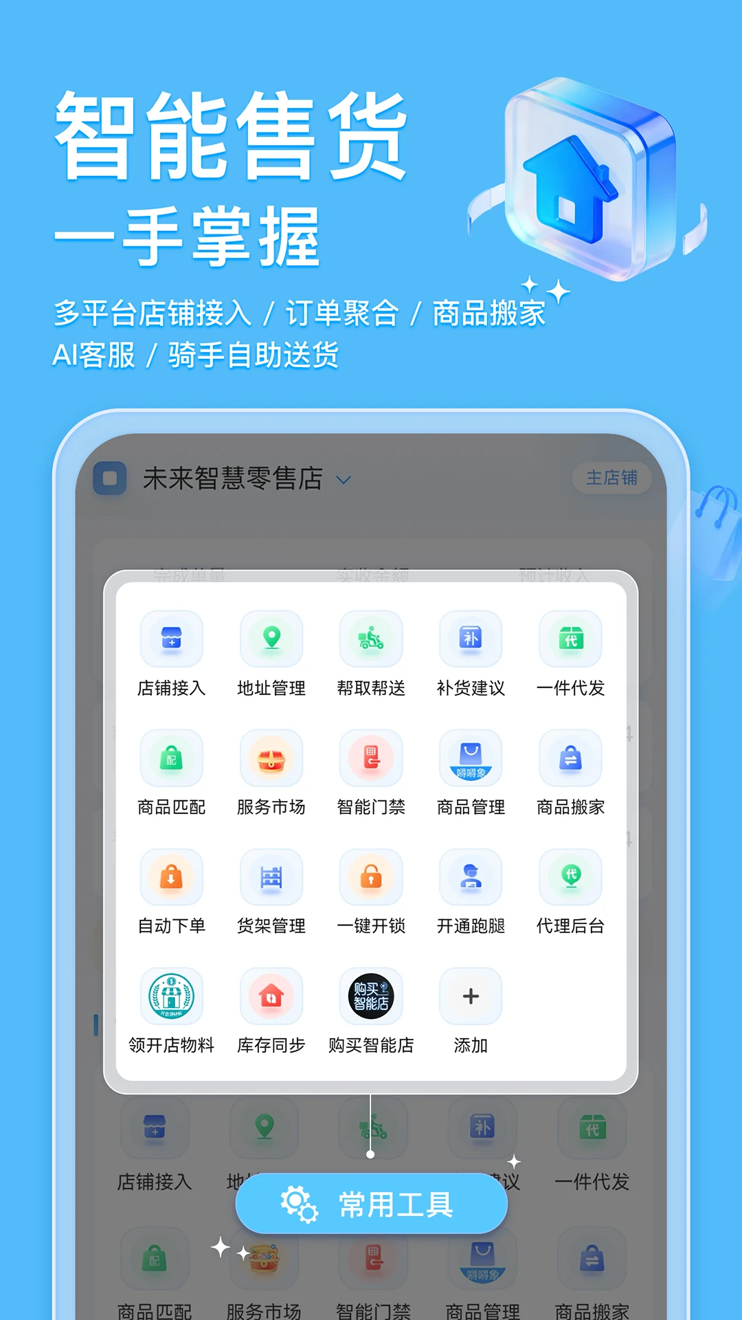 嘚嘚象注册流程