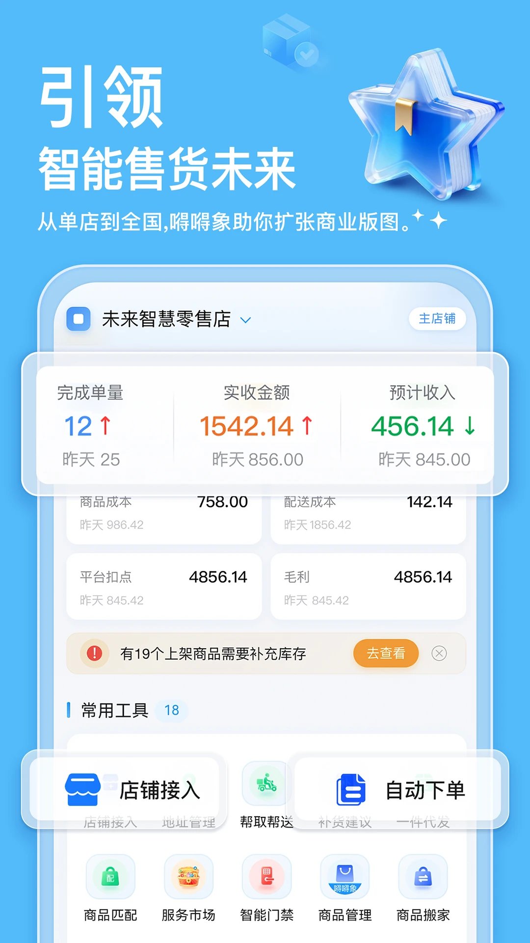 嘚嘚象添加好友