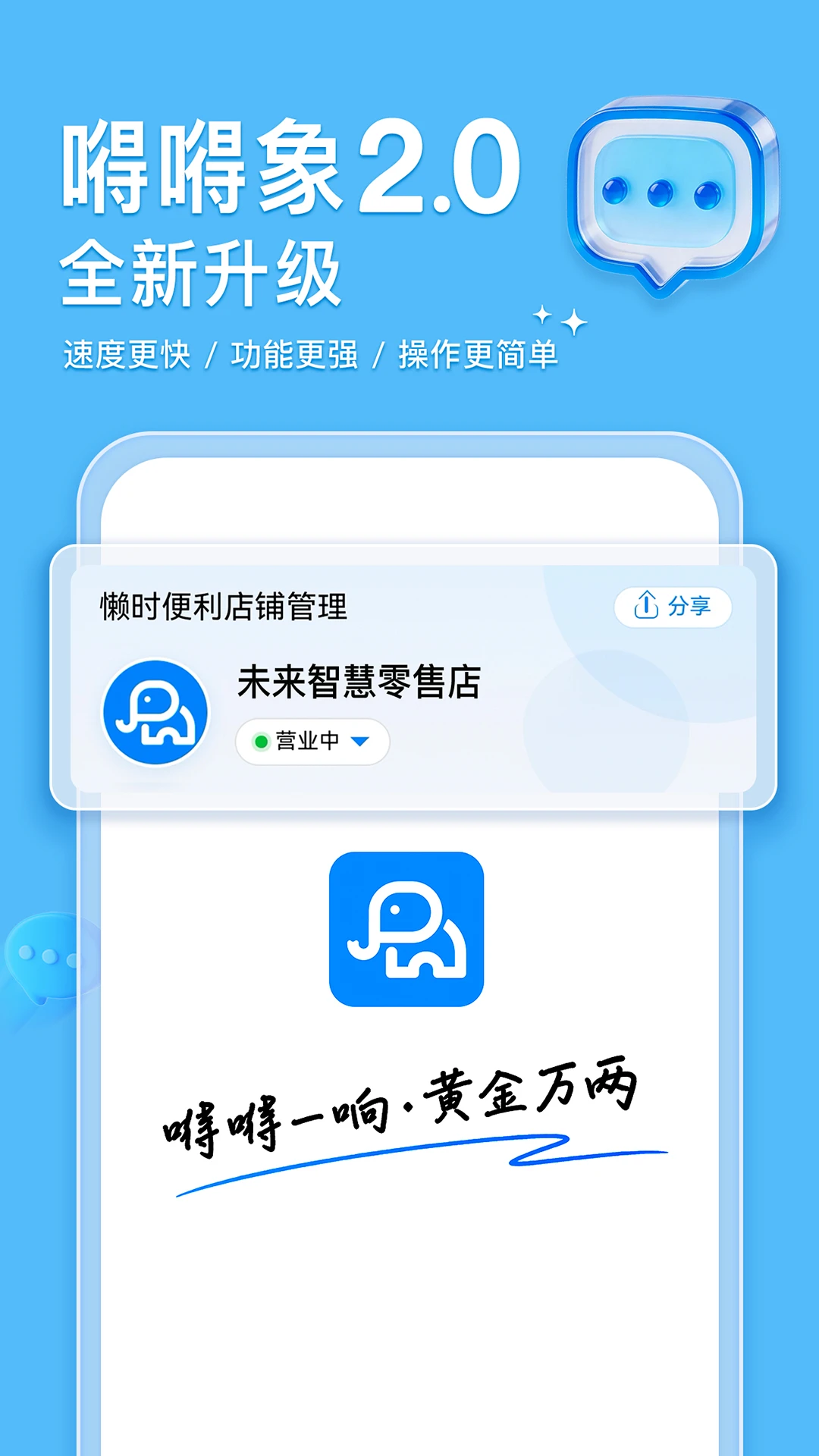 嘚嘚象预览图