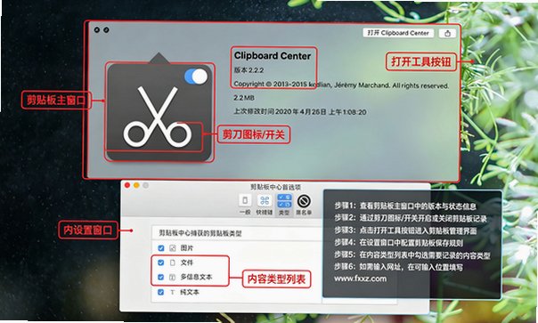 Clipboard Center for Mac(mac�������������)