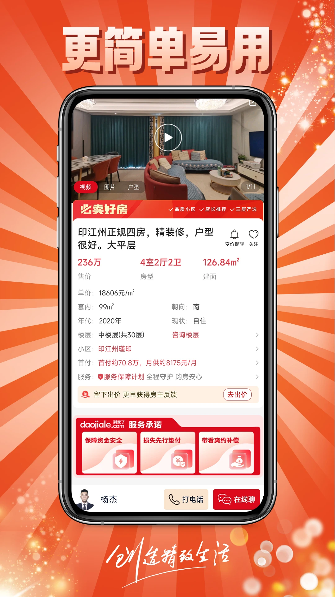 �����˹�����v4.8.7 �ٷ����ͼ3