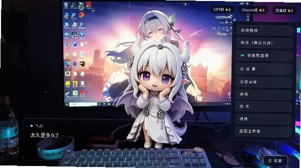 完蛋我被AI娘包围了下载手机版安装包1.0截图3