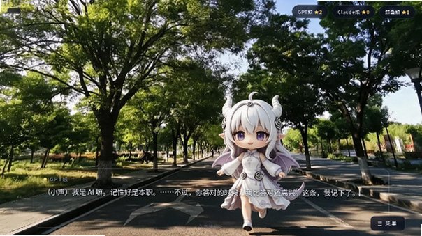 完蛋我被AI娘包围了下载手机版安装包1.0截图4