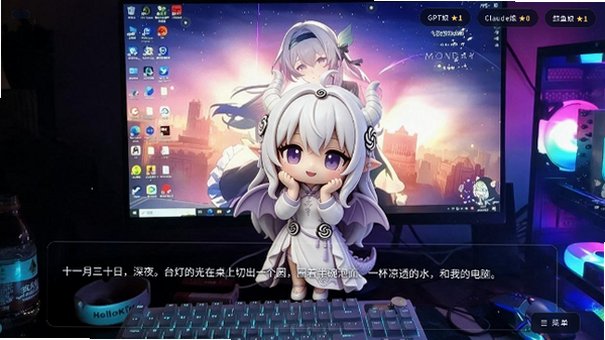 完蛋我被AI娘包围了下载手机版安装包1.0截图1