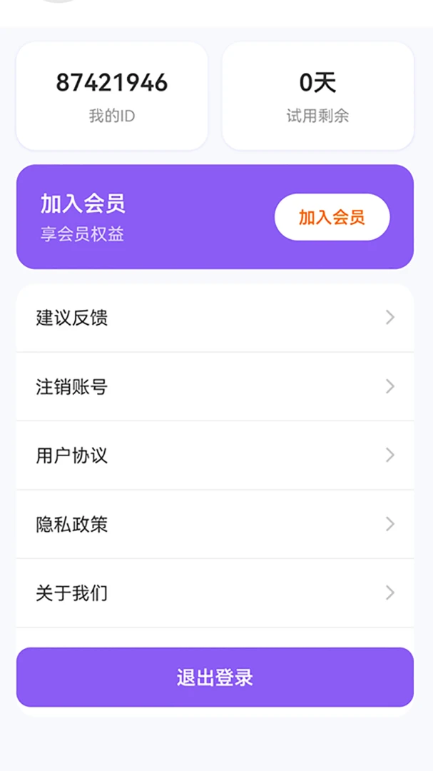 掌事通1.0.0官方版截图1