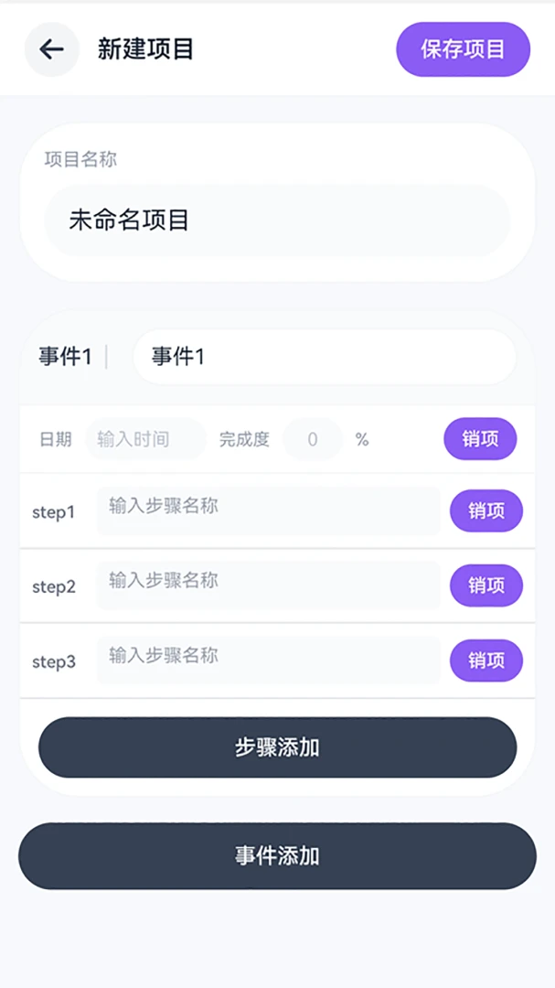 掌事通1.0.0官方版截图2