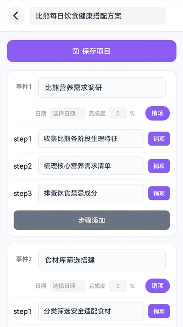 掌事通1.0.0官方版截图3