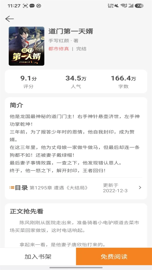 小熊悦读v5.1.5.5 安卓版截图1