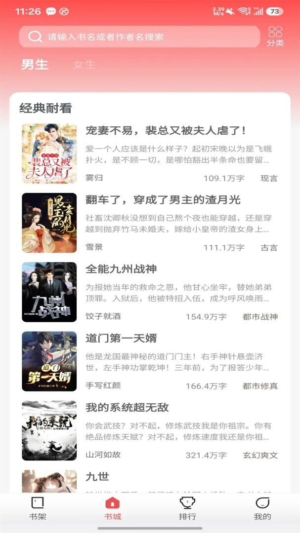 小熊悦读v5.1.5.5 安卓版截图0