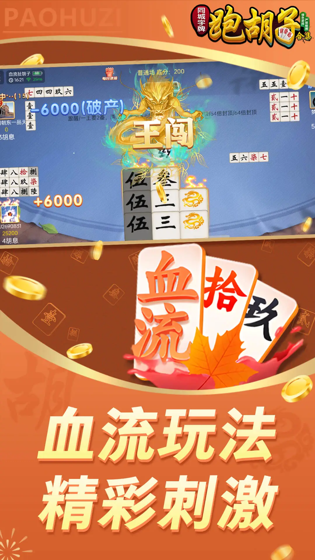ͬ�������淨����
