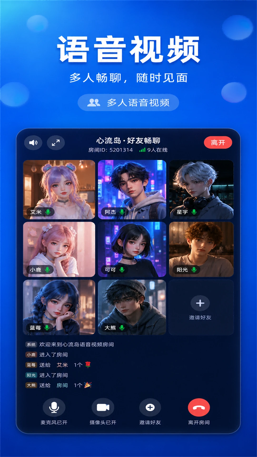 心流岛预览图