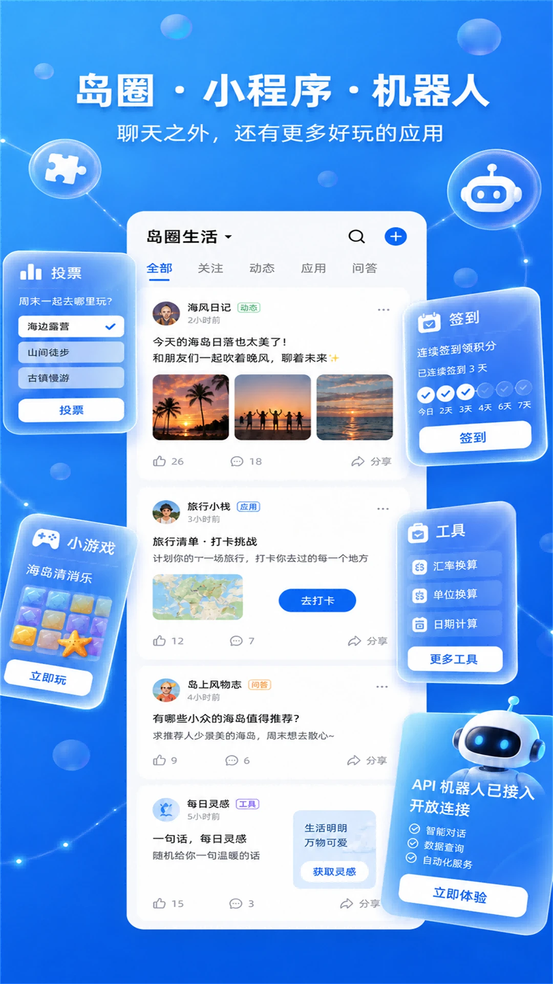 心流岛1.2.3 官方版截图1