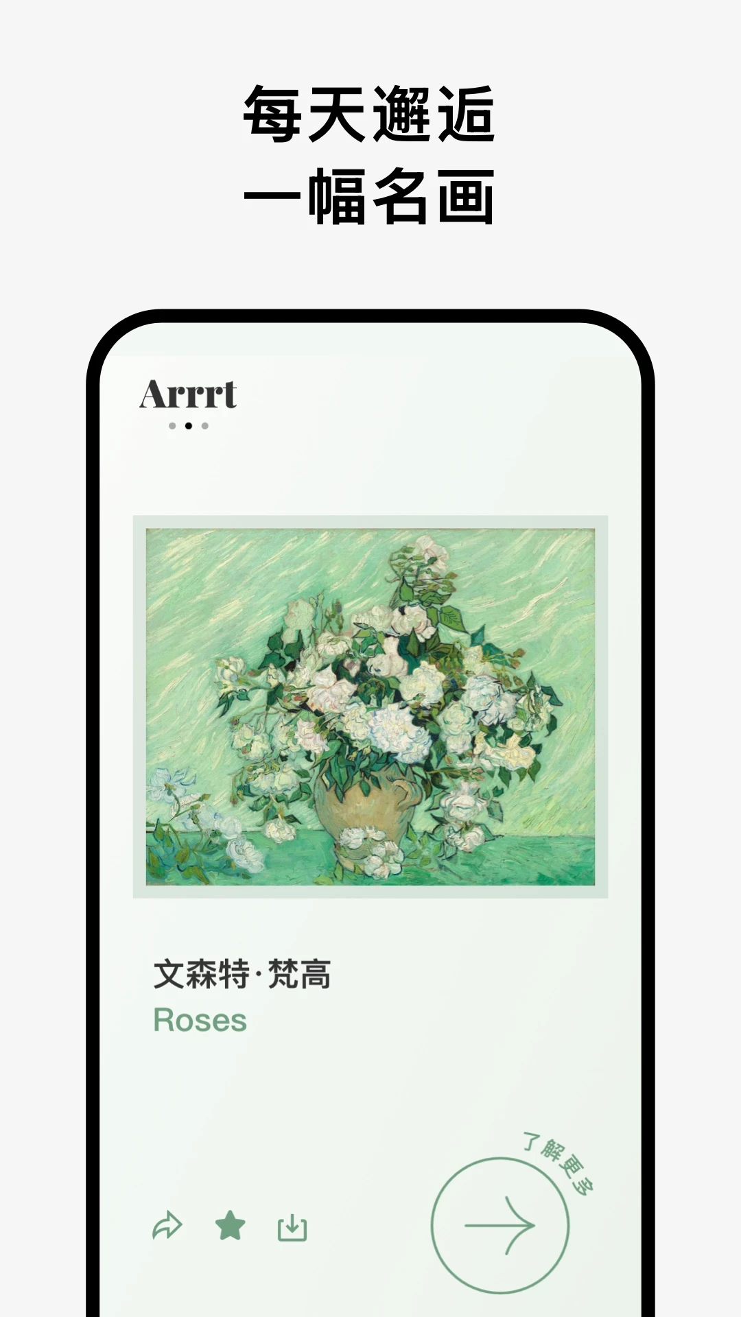 Arrrt��׿��1.25�ٷ����ͼ0