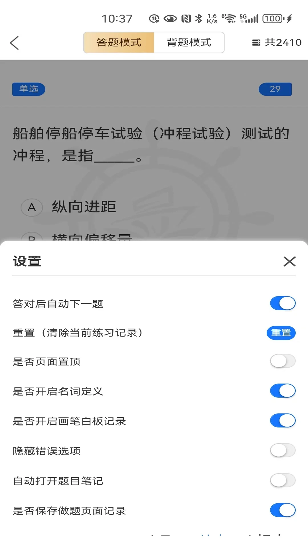 船员易综合服务平台手机版v0.2.73官方版截图3