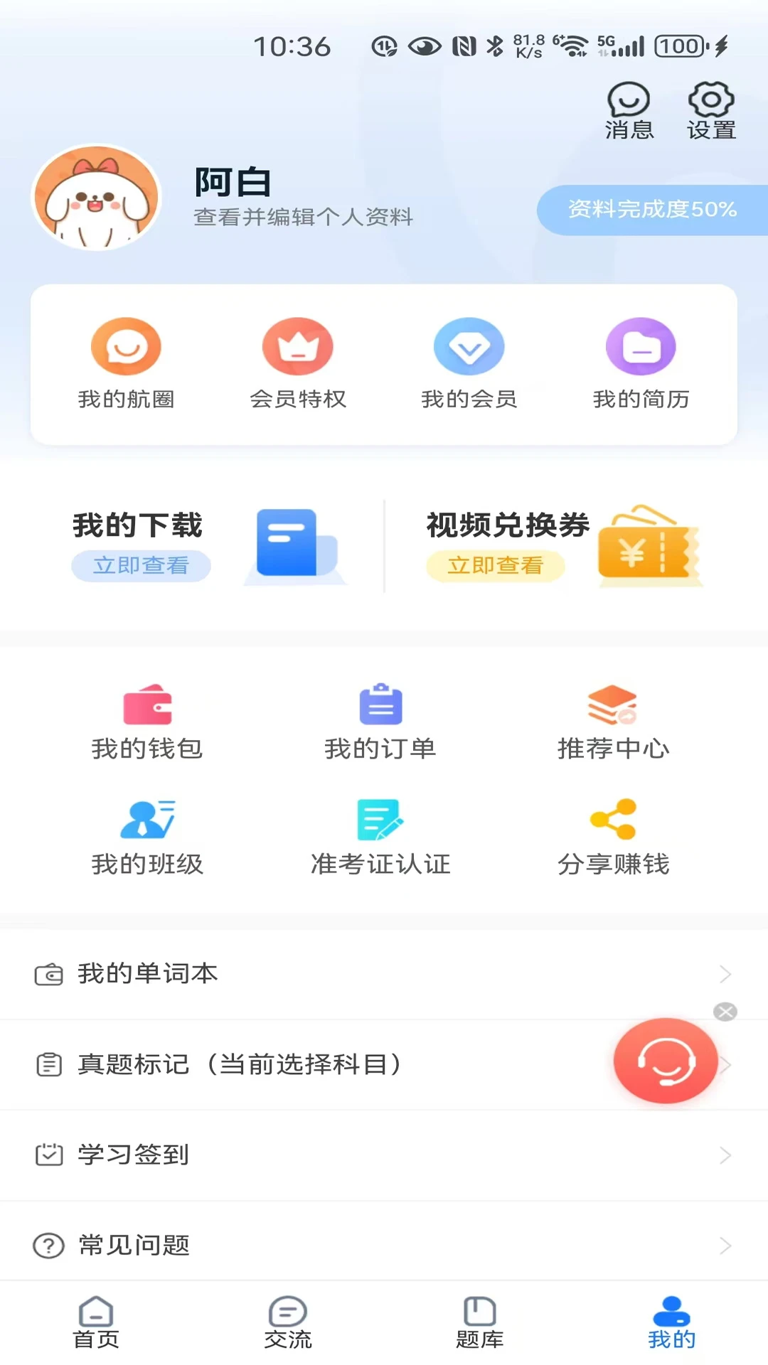 船员易综合服务平台手机版v0.2.73官方版截图2