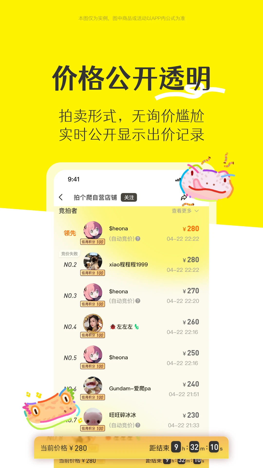 拍个爬批量提取