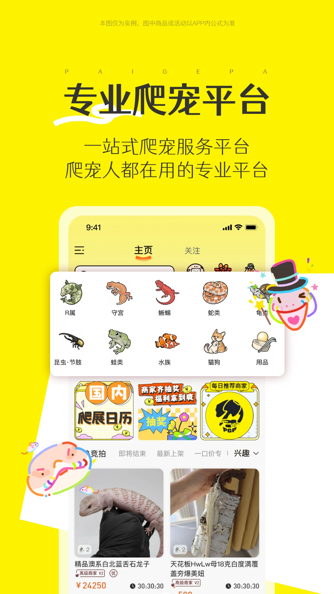 拍个爬安卓版预览图