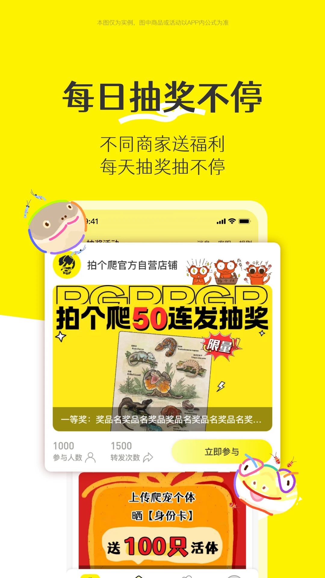 拍个爬安卓版v1.0.28最新版截图4