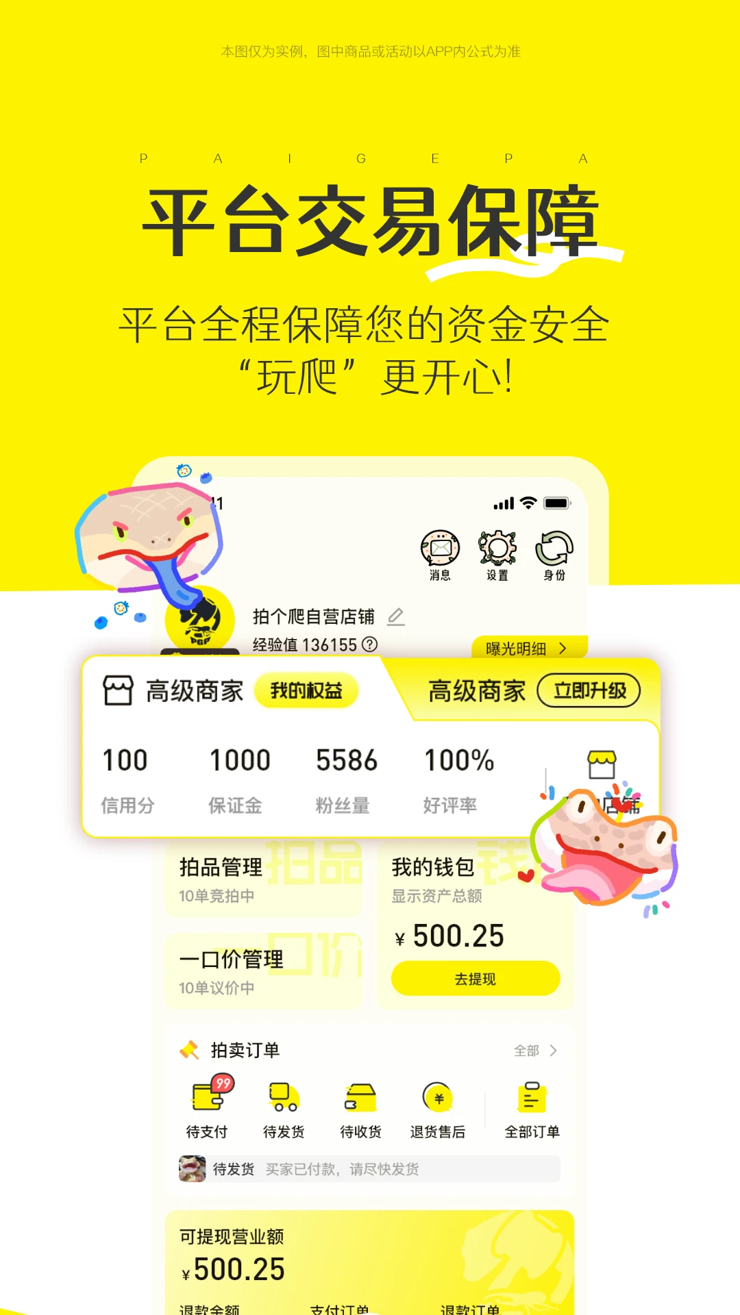 拍个爬安卓版v1.0.28最新版截图1