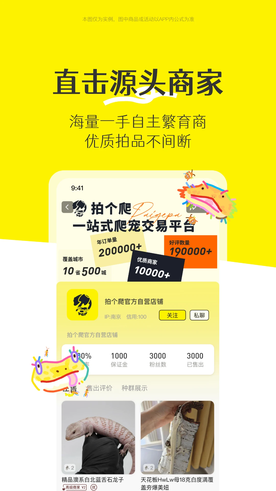 拍个爬安卓版v1.0.28最新版截图3