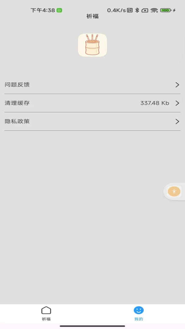 指间有喜手机版v1.0官方版截图3