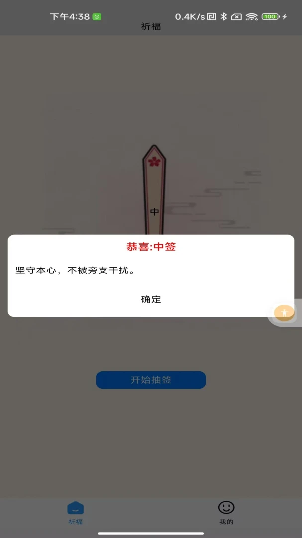 指间有喜制作过程