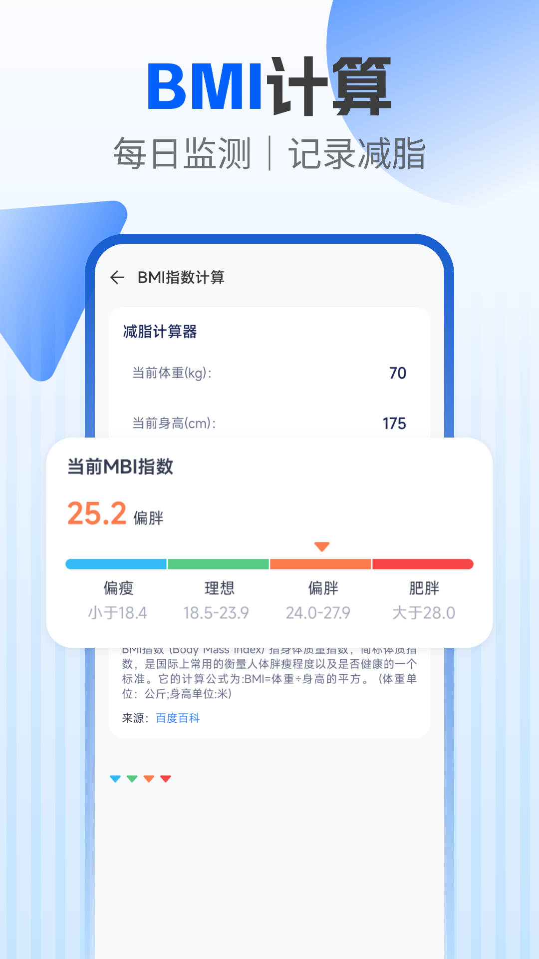 建工程计算器1.0.12 安卓版截图3