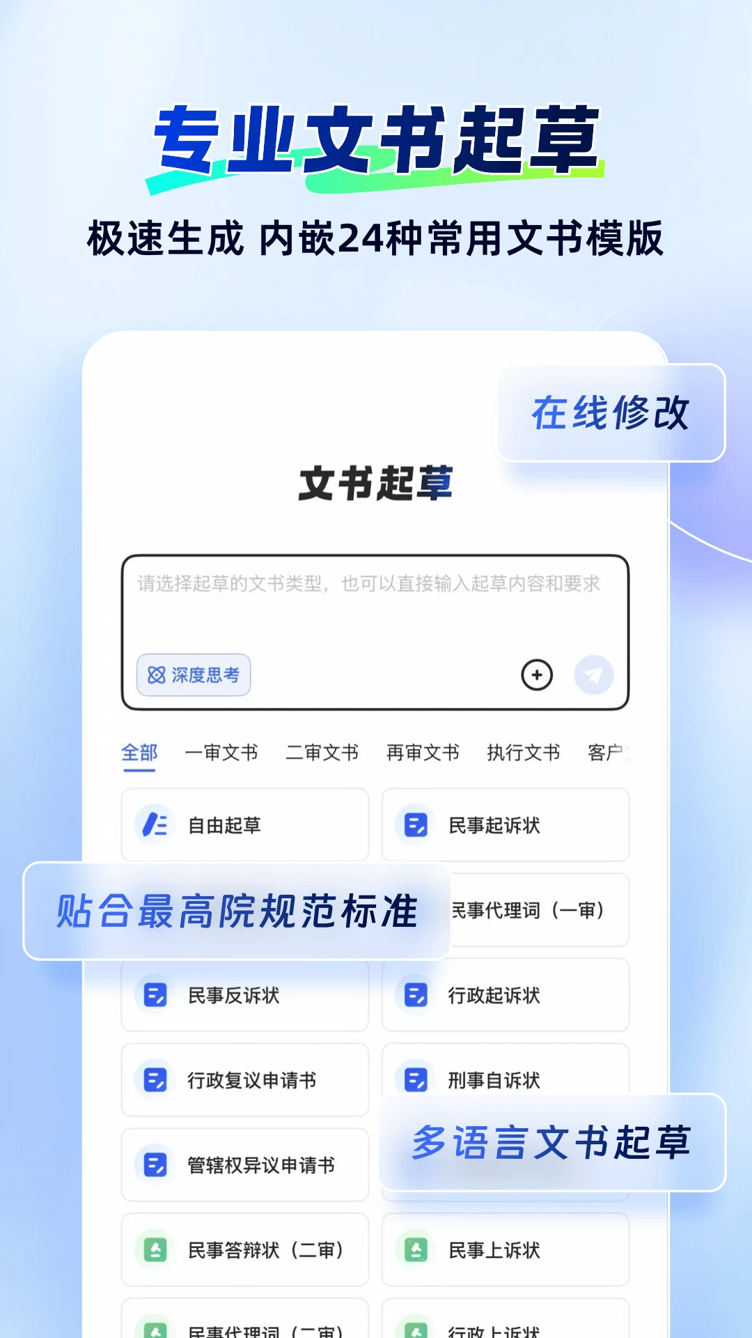 法智app下载手机版2.4.1 官方版截图3