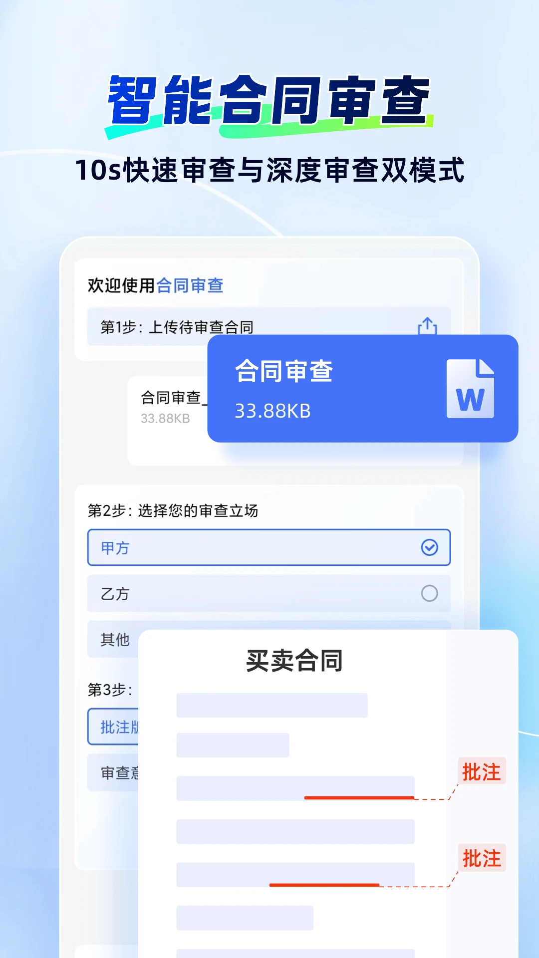 法智app下载手机版2.4.1 官方版截图2