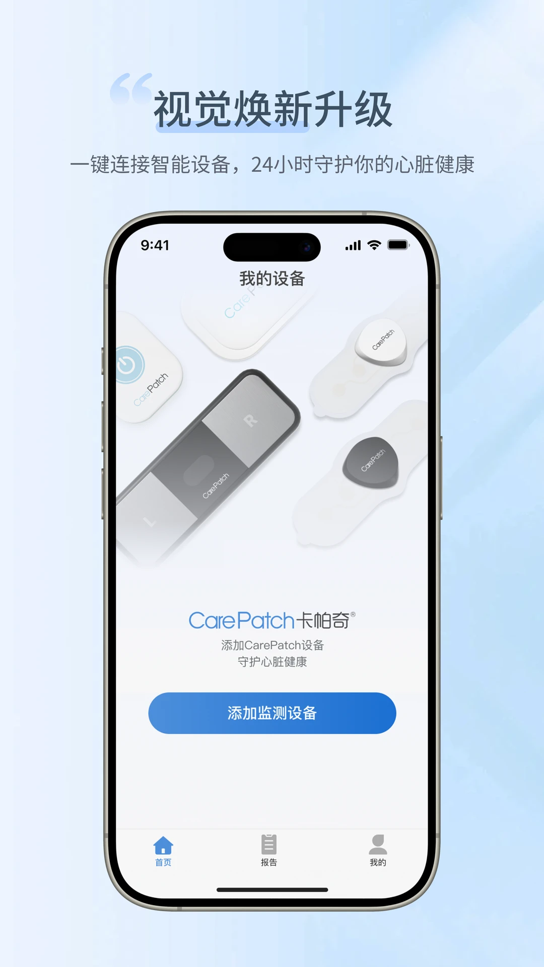 卡帕奇心电手机版v1.1.1.2安卓版截图0