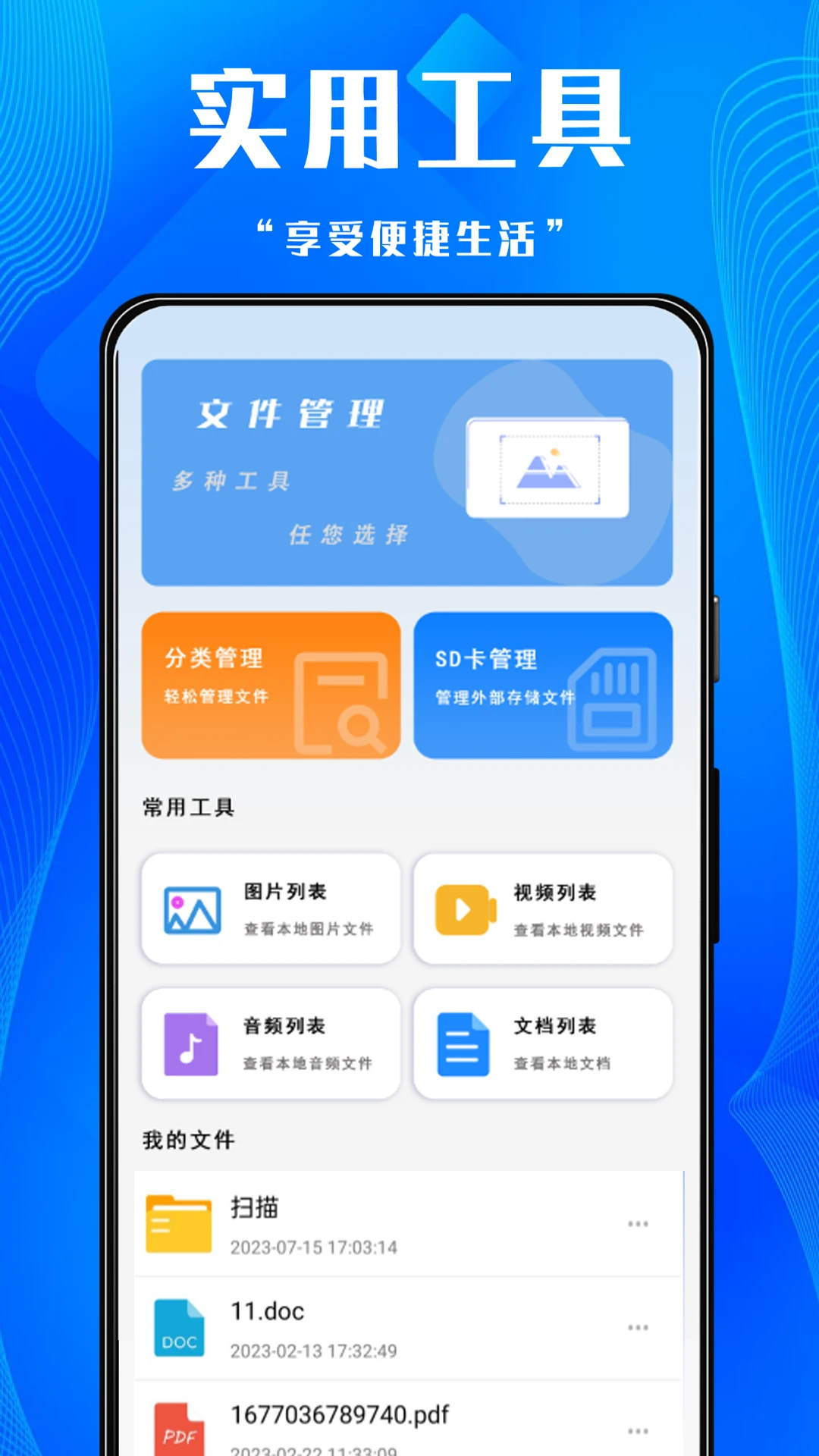 游戏助手点击器游戏连点器v1.0.3官方版截图3