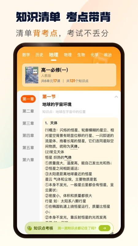 松鼠刷题app下载手机版1.0.25 安卓版截图4
