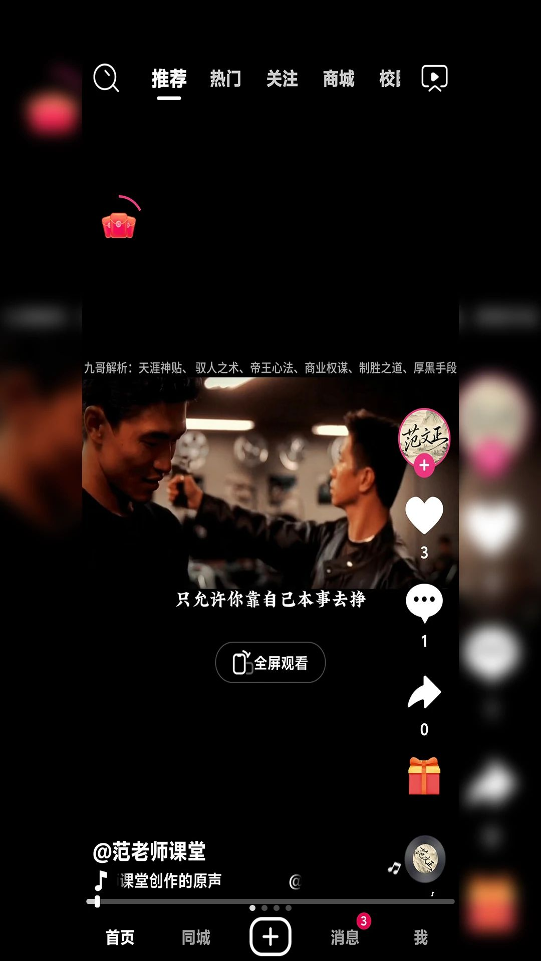 ����z��-��ֱ��ˢ����Ƶ1.0.7�ٷ����ͼ0
