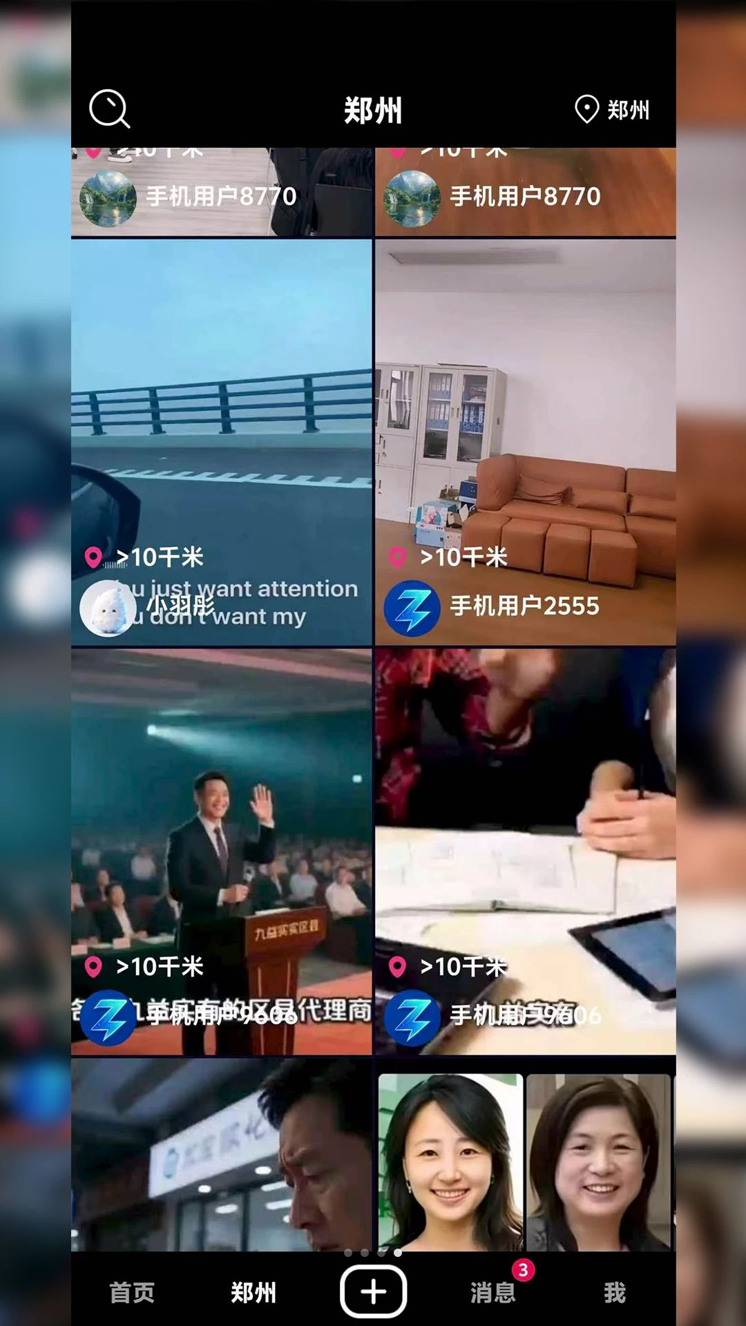 ����z��-��ֱ��ˢ����Ƶ1.0.7�ٷ����ͼ3