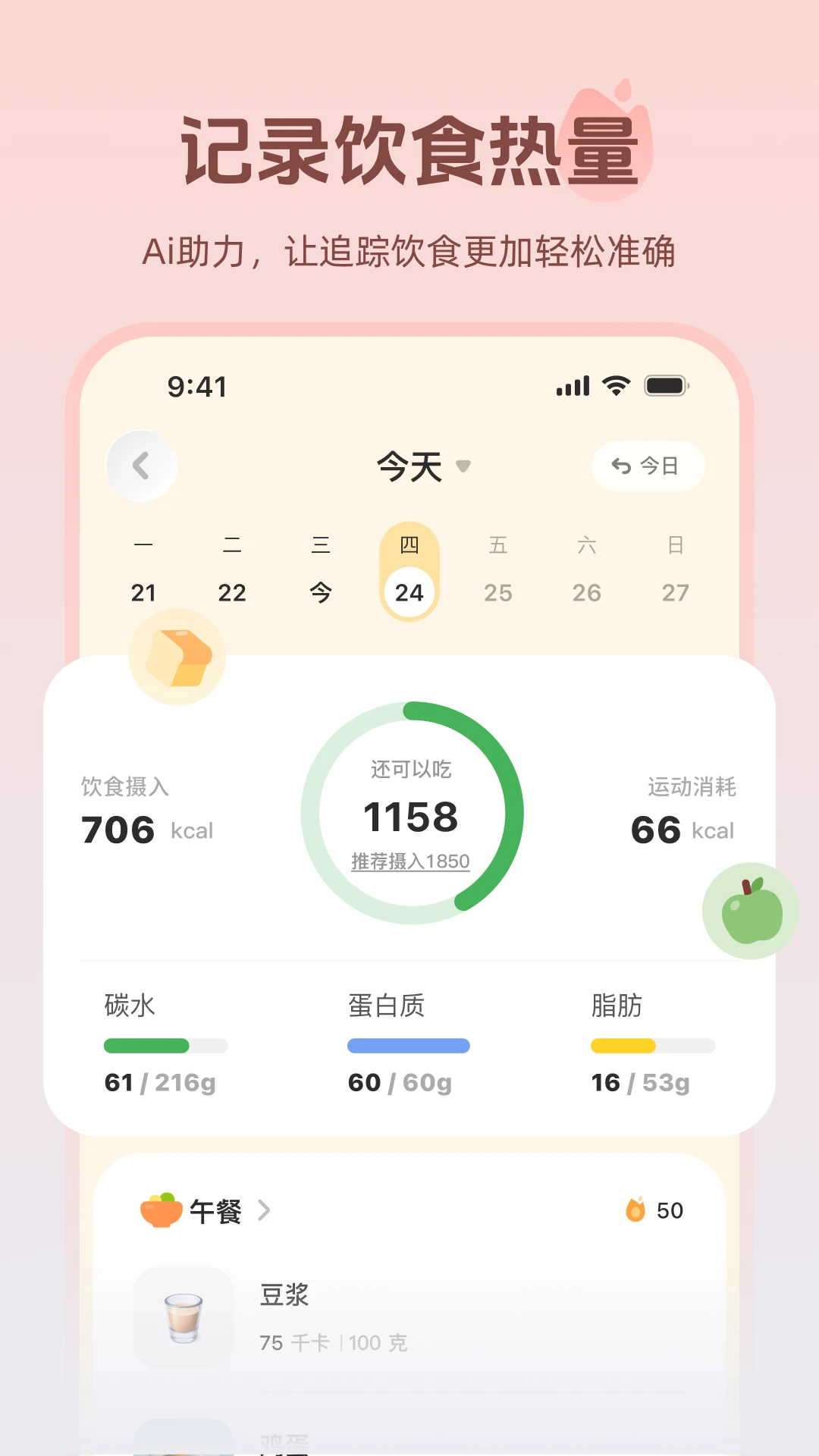 轻练手机版v1.1.5安卓版截图3