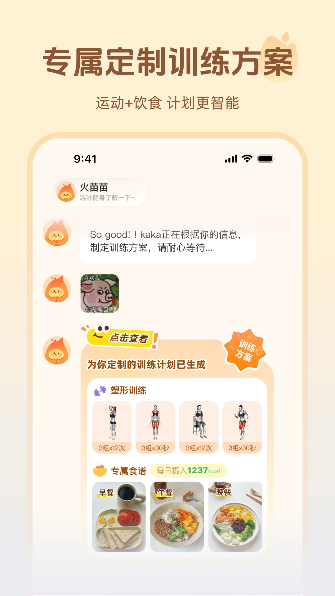轻练功能展示