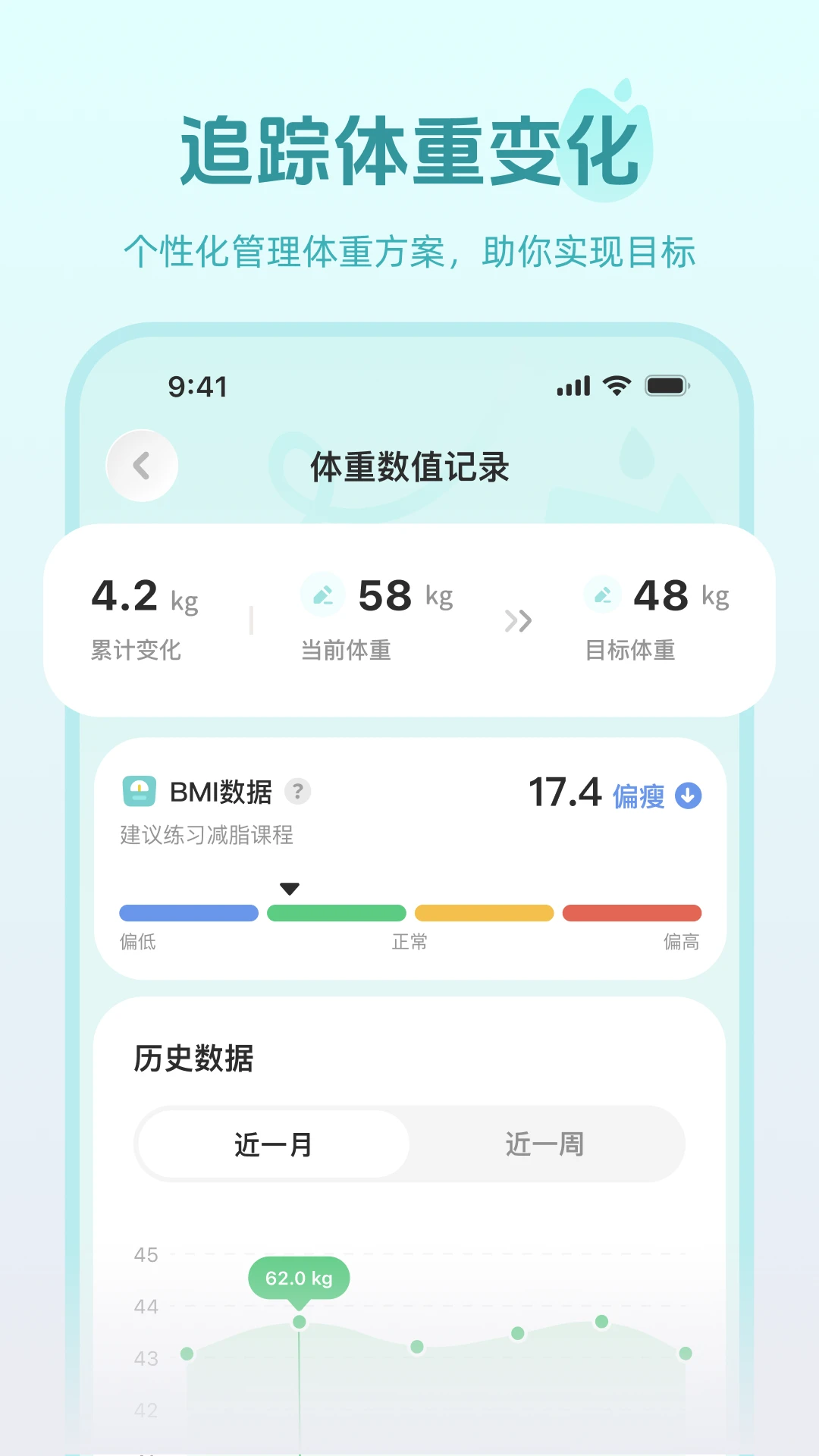 轻练手机版v1.1.5安卓版截图4
