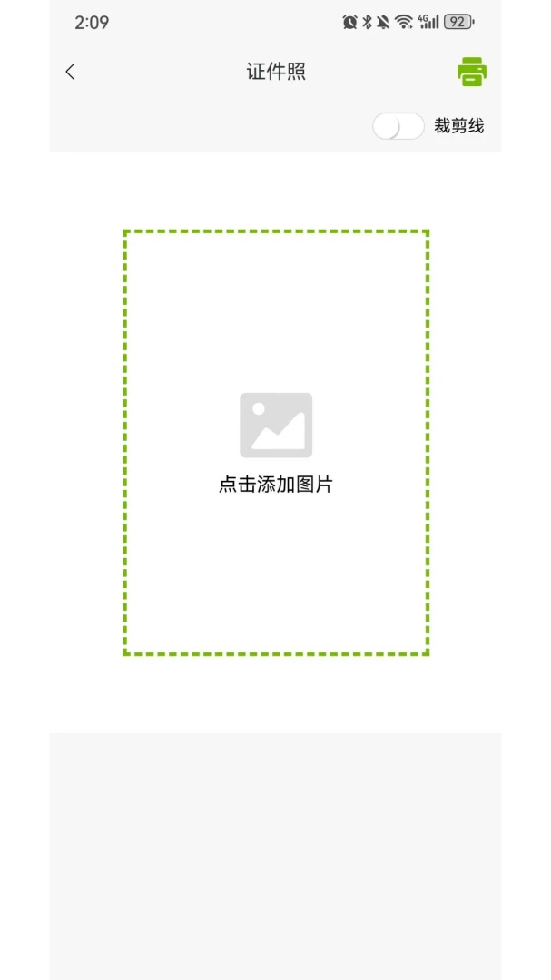 创彩打印1.0.3 最新版截图3