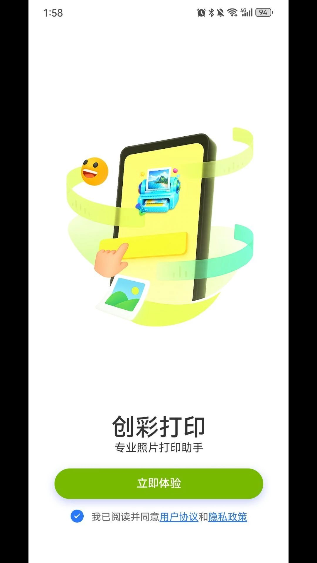 创彩打印1.0.3 最新版截图0