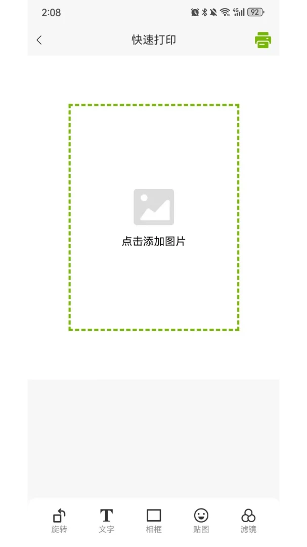 连接打印机步骤图