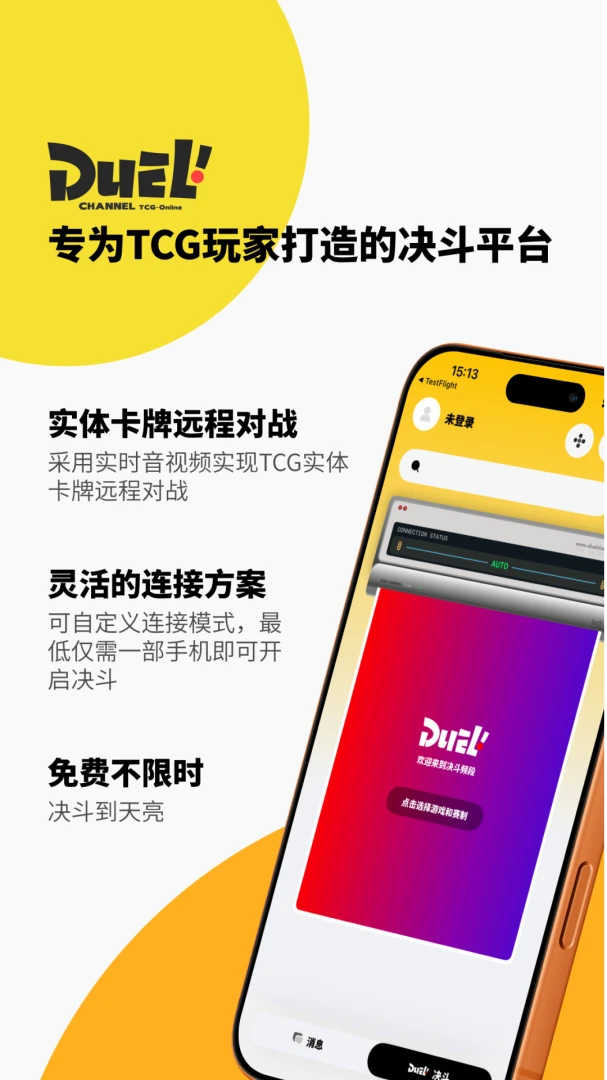 ����Ƶ��-TCG���϶�սƽ̨Ԥ��ͼ
