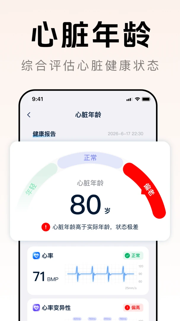全民健康追踪v1.0.0 安卓版截图4