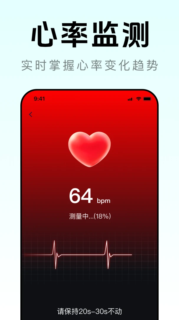 全民健康追踪v1.0.0 安卓版截图1