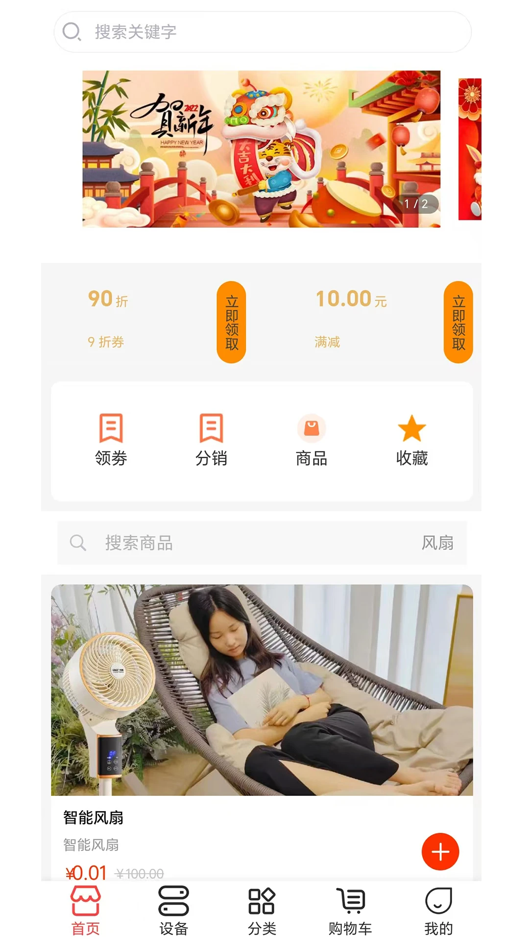 科家生活预览图