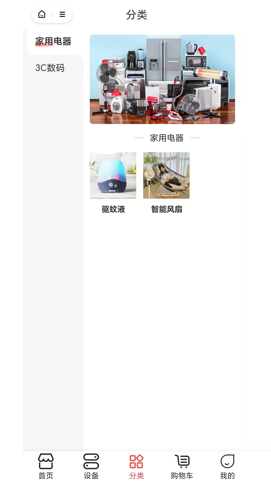 科家生活使用教程