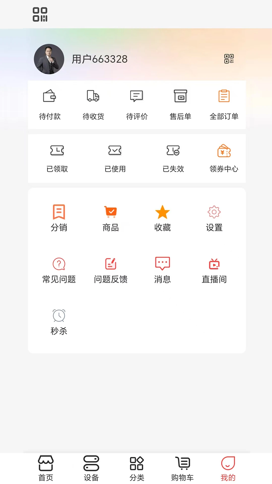 科家生活2.2.96 官方版截图3